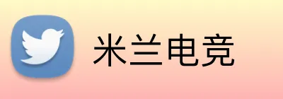 米兰电竞 logo